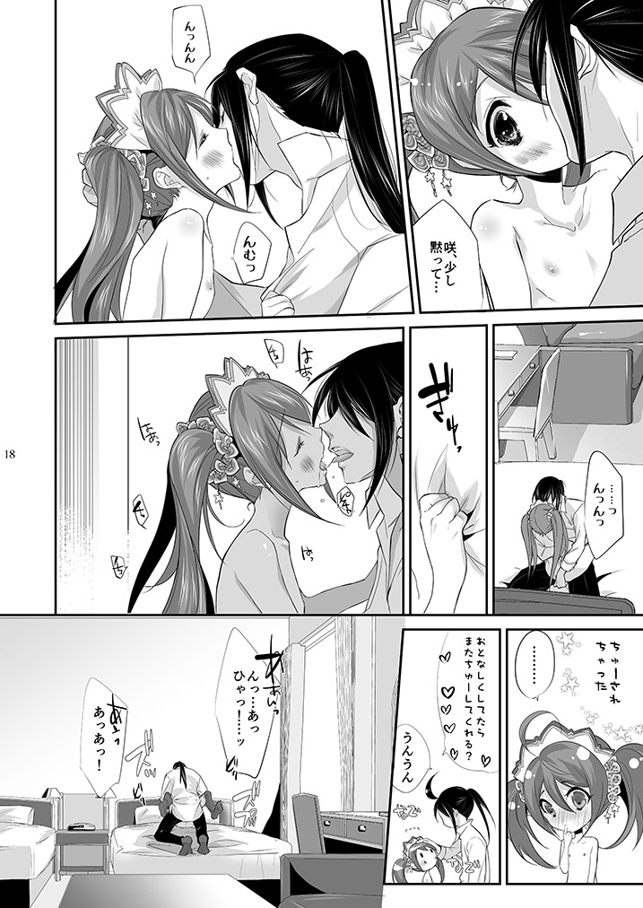 [heavenLy (天和奏)] P×咲 (THE IDOLM@STER SideM) [Digital] page 17 full