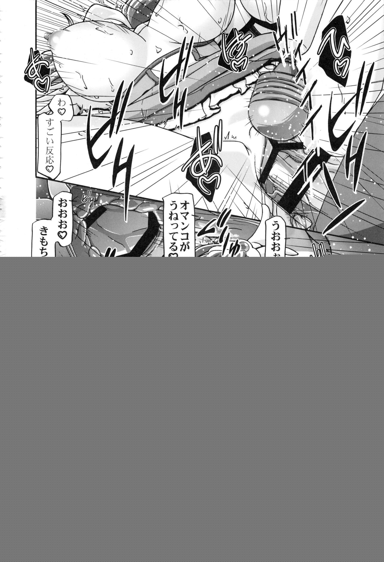 (C91) [Gambler Club (Kousaka Jun)] Smile Soushuuhen (Smile PreCure!) page 17 full
