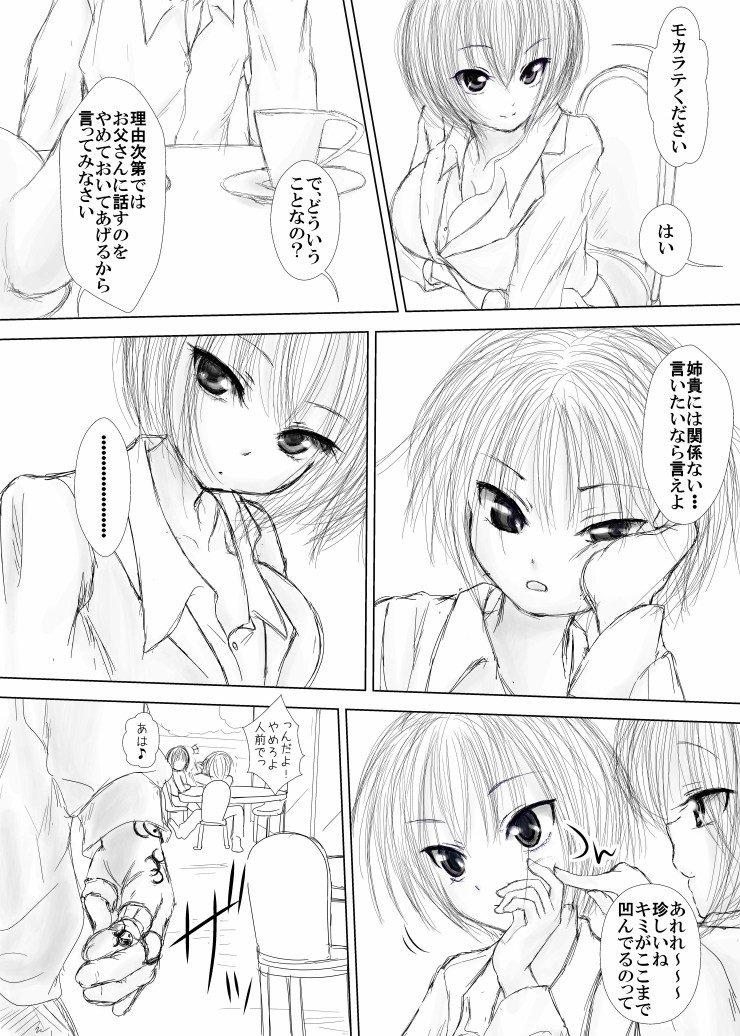 [Thing=Left=Behind] Namaiki na Furyou Shounen to Takabisha Onna wo Souko ni Rachitte Shuudan Rape Shitatta [Digital] page 5 full