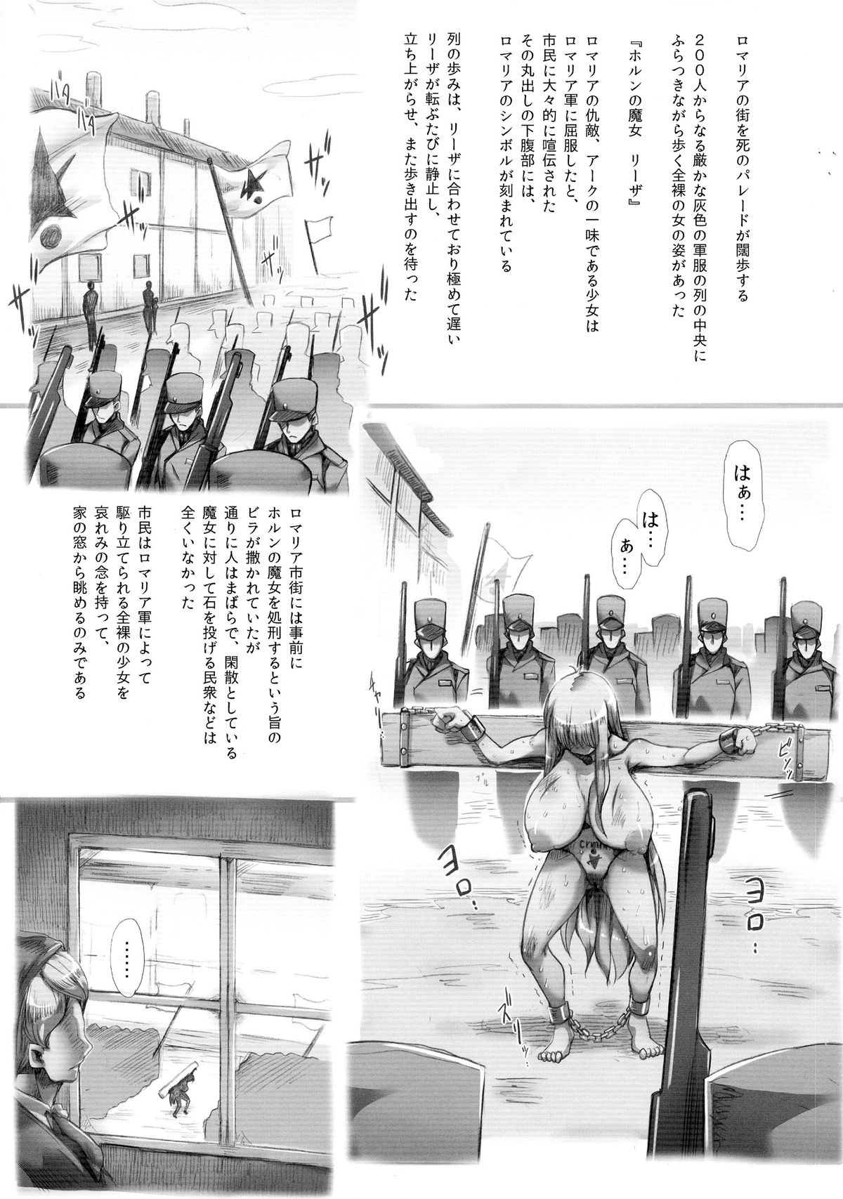 (C87) [GREAT Acta (tokyo)] Horn no Majo Tsukamaeta (Arc The Lad) page 27 full