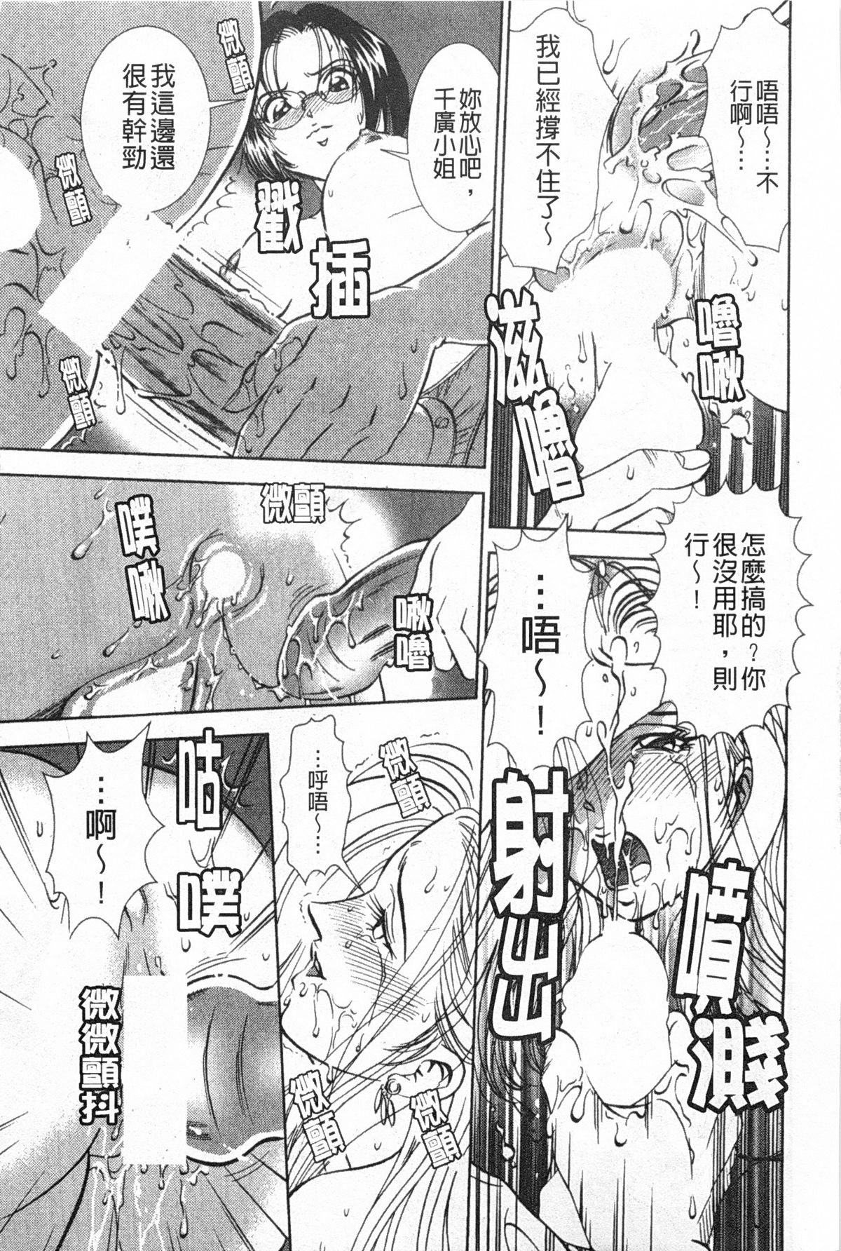 [Sugitomo Kazuhiro] Melty Moon Gengetsu-hen | 融化中的滿月 弦月篇 [Chinese] page 48 full