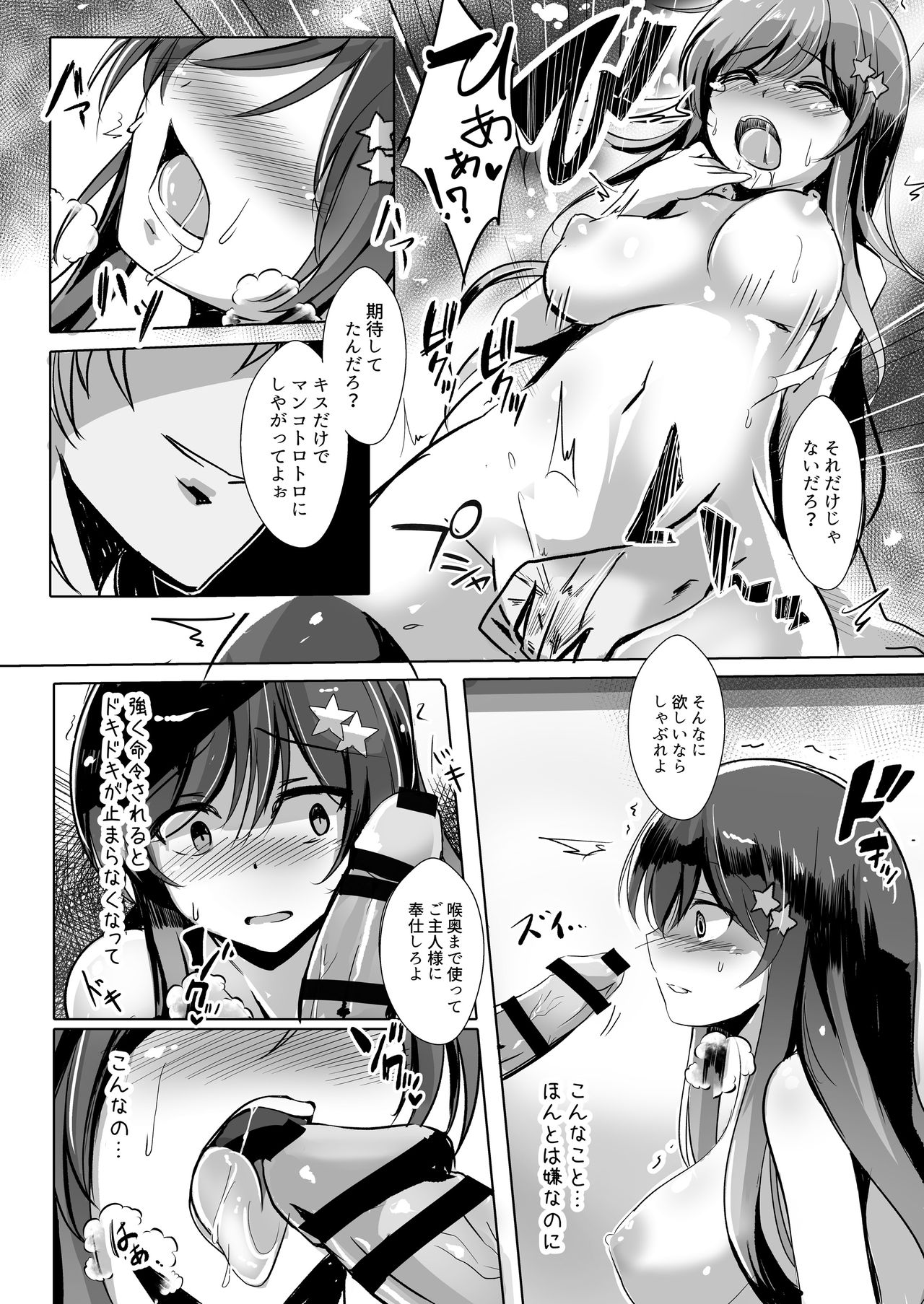 [Space Whale (Kuzirazio)] Onii-chan no Shiranai Watashi no Seidorei Nikki [Digital] page 10 full