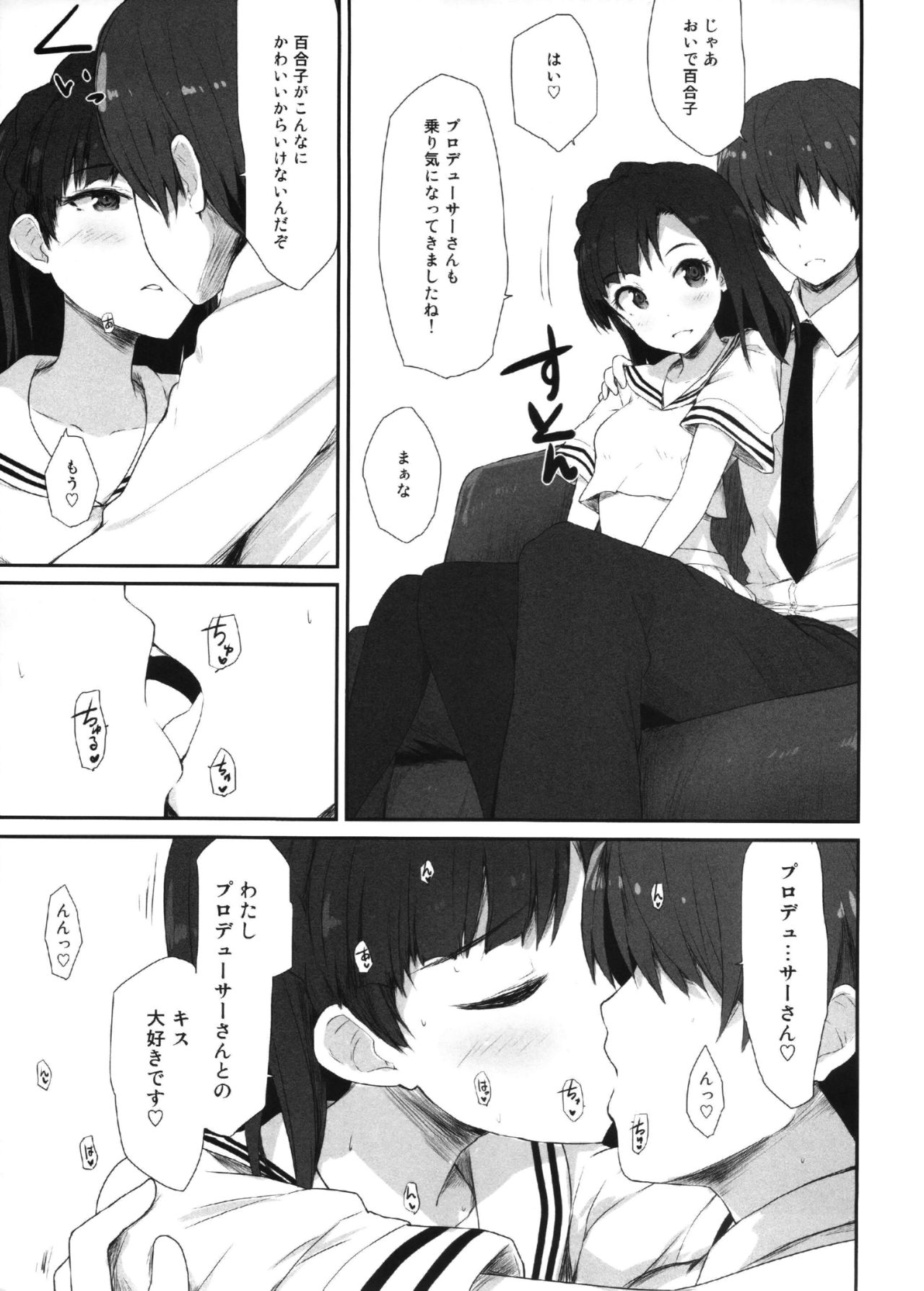 (C92) [Asterism (*)] Koi no Summer Session (THE IDOLM@STER MILLION LIVE!) page 10 full