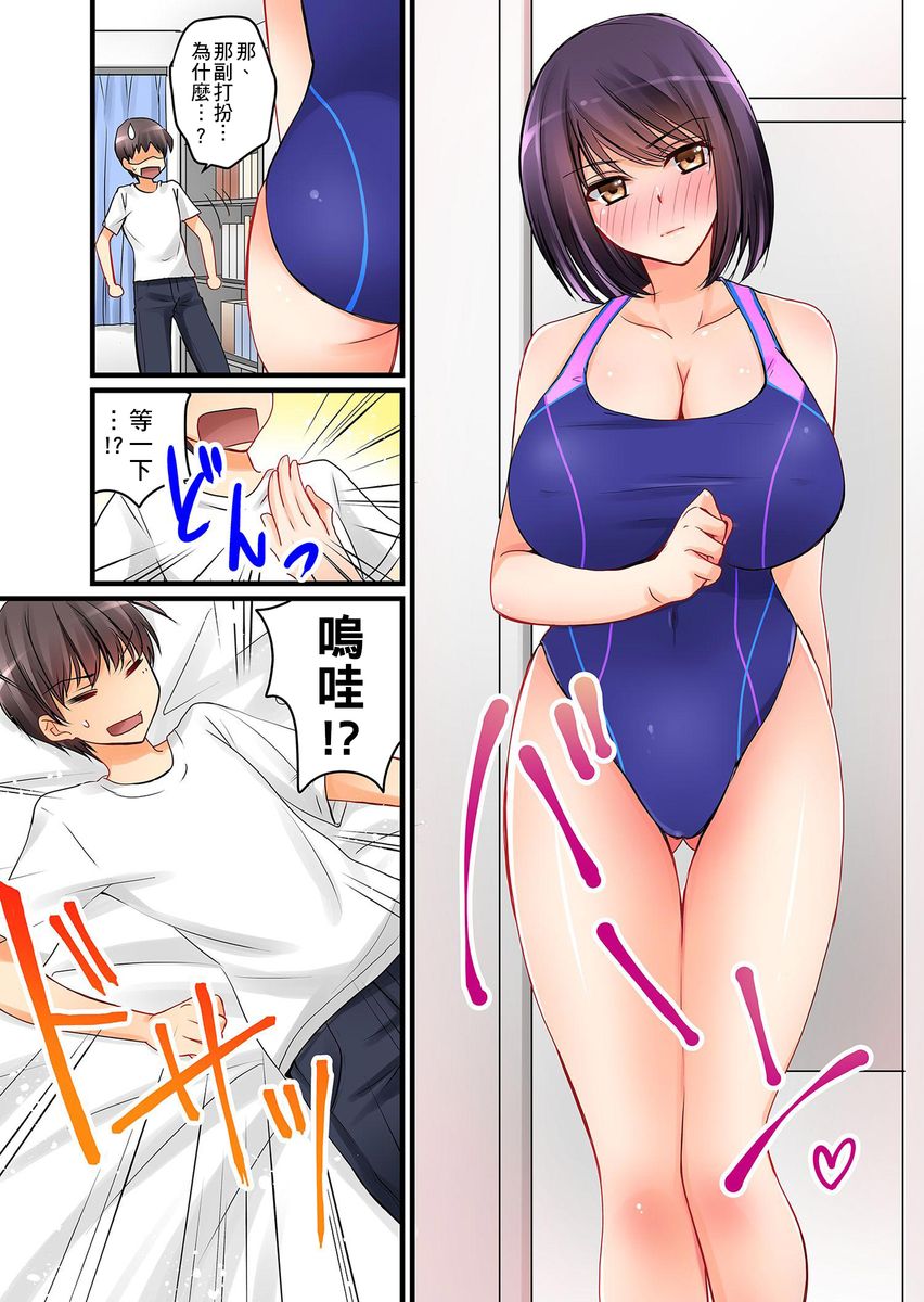 [Sakurazaki Momoko, KEWS] Kanojo no Imouto | 女友之妹 Ch. 1-7 [Chinese] page 49 full