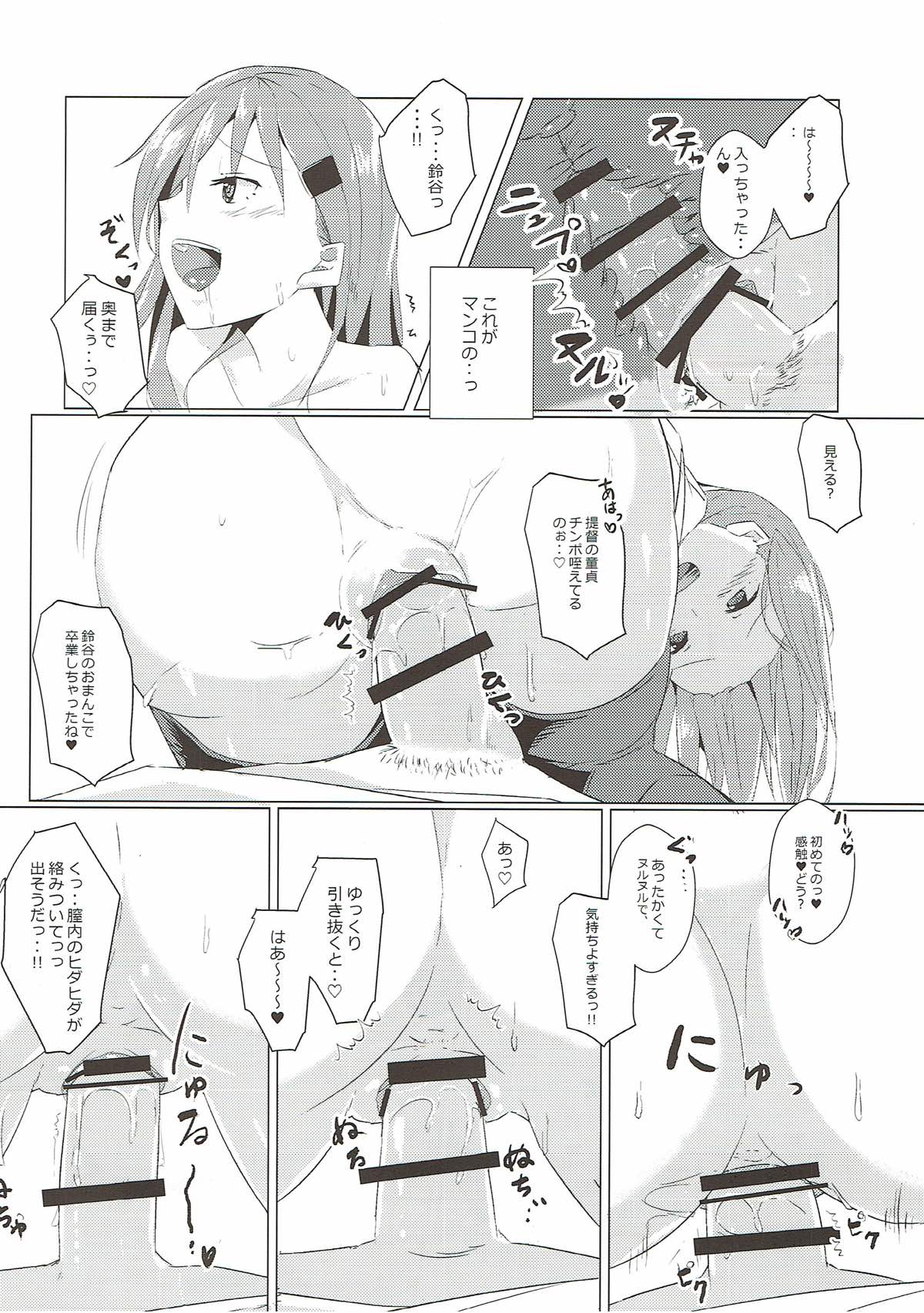 (C92) [The Gentry (ebiko)] Juujun Suzuya to Juujun Teitoku (Kantai Collection -KanColle-) page 13 full