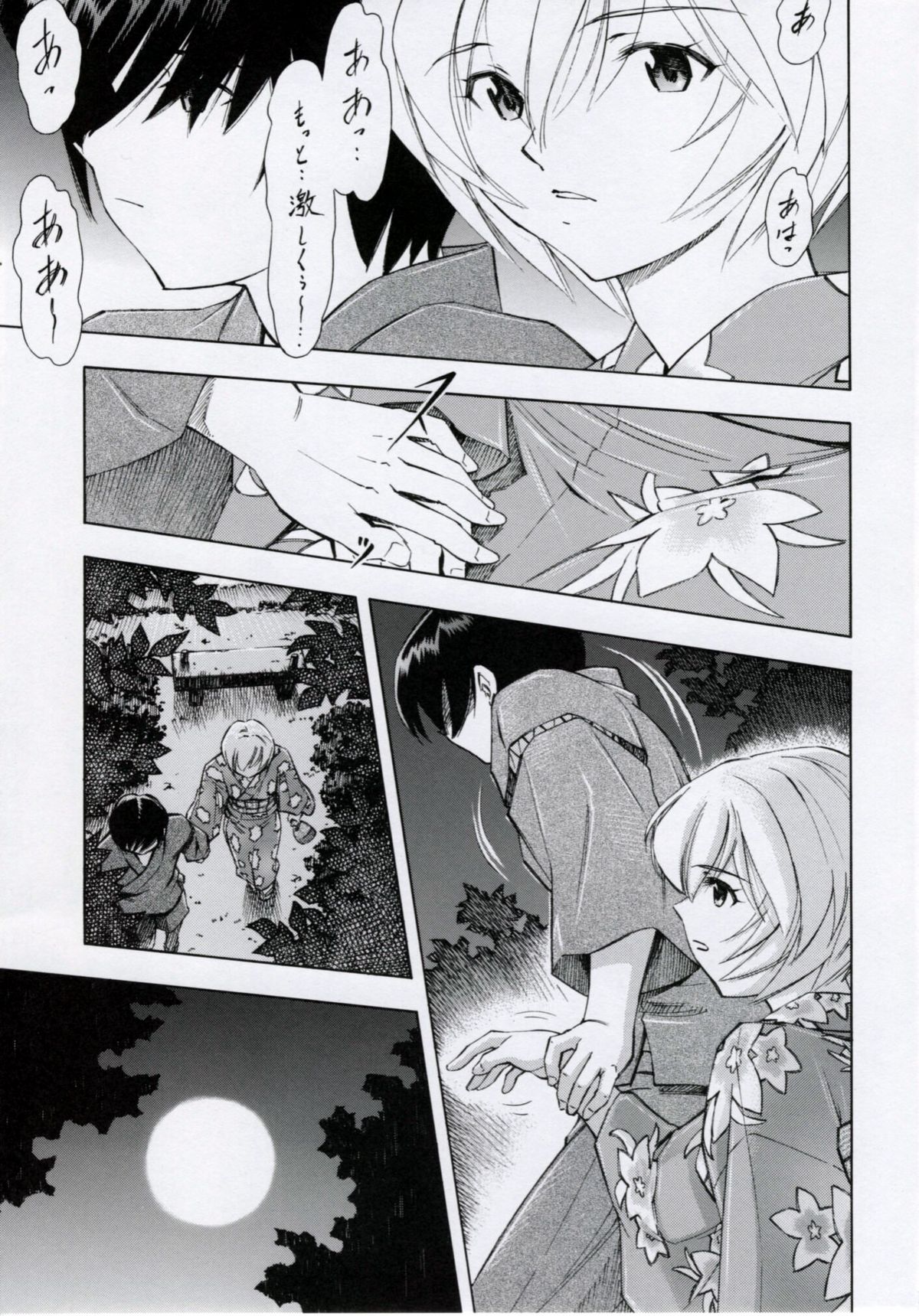 [Studio Wallaby (Kura Oh)] Ayanami Tsuya (Neon Genesis Evangelion) page 10 full