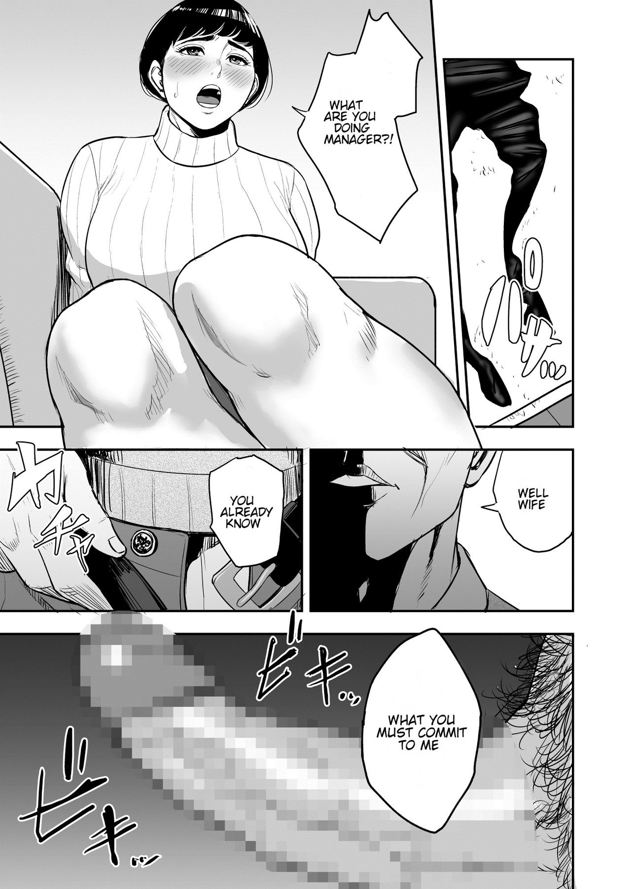 [Tamagou] Tsuma ga Tonari de Netorarete.... | My wife is caught next to me .... [English] [NineTails] page 14 full