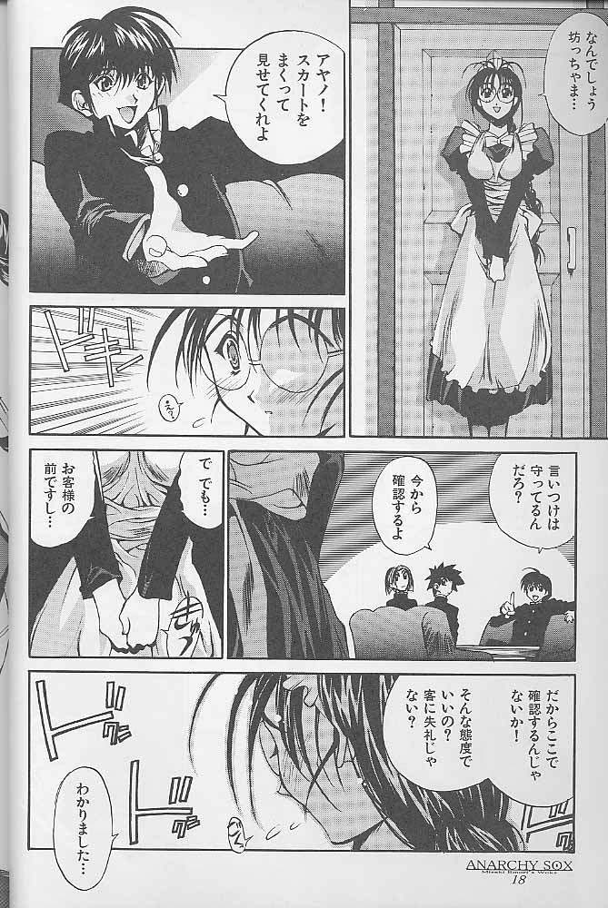 (C55) [ANARCHY SOX (Emori Misaki)] 12x12 GROSS (Various) page 17 full
