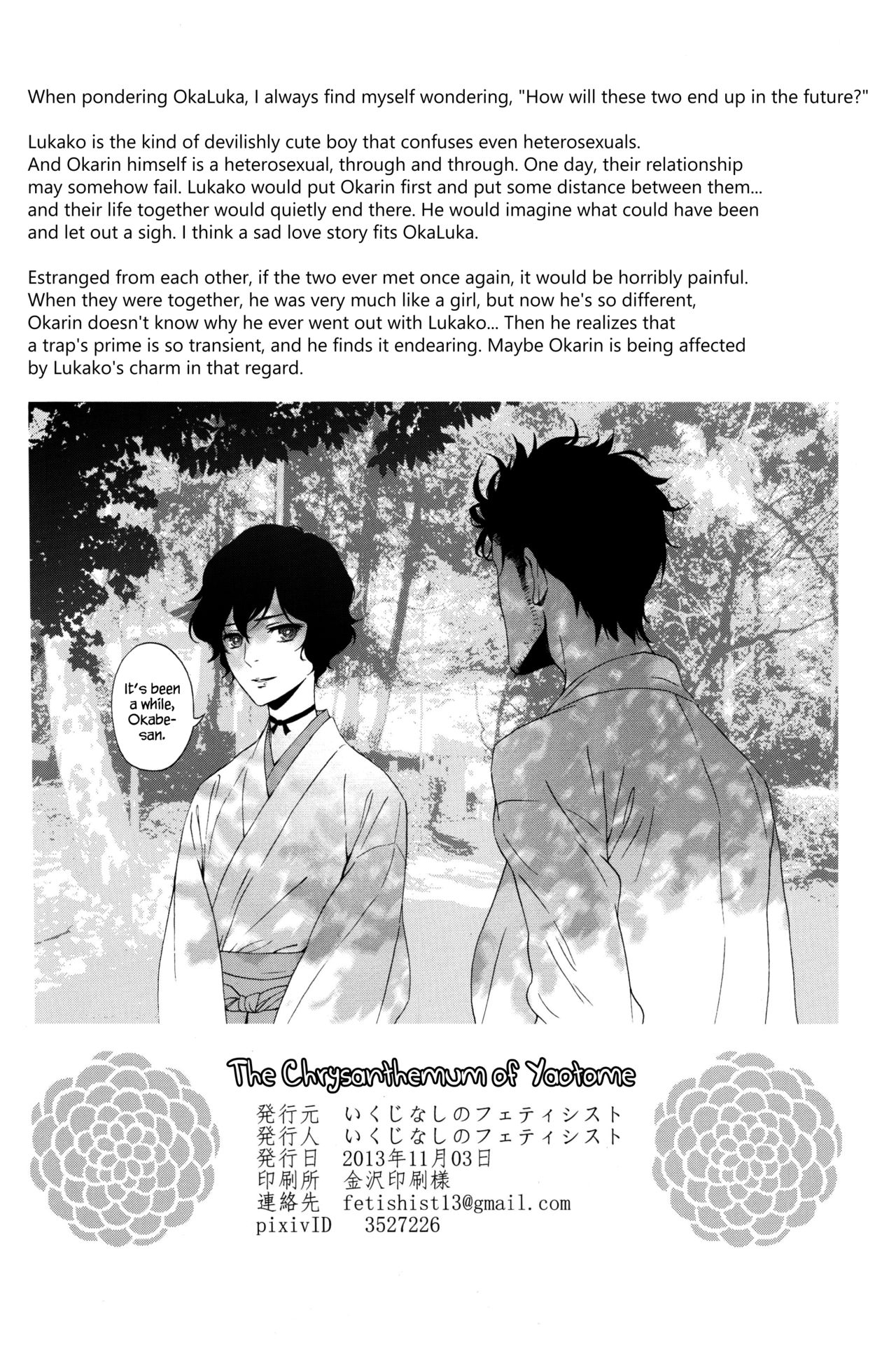 (Torilozi 5) [Ikujinashi no Fetishist] Yaotome no Chrysanthemum (Steins;Gate) [English] {Hennojin} page 25 full