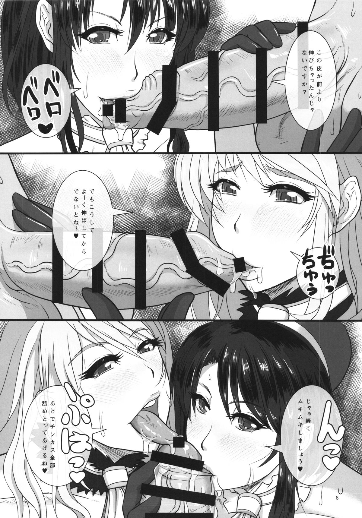 (Futaket 10.5) [serious graphics (ICE)] ICE BOXXX 14 Gender Mixxx (Kantai Collection -KanColle-) page 8 full