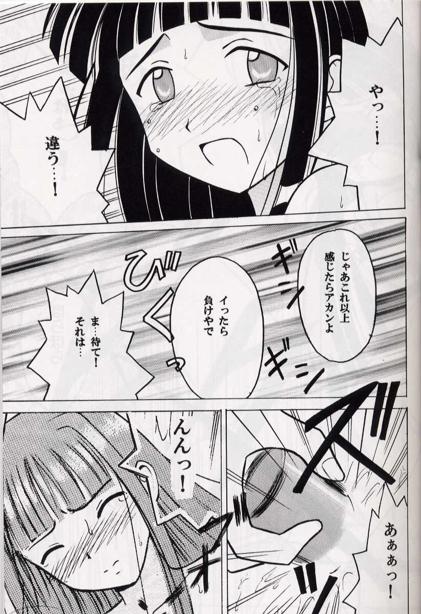 [Crimson (Carmine)] Kasshoku no Mujaki na Kusari 2 (Love Hina) page 28 full