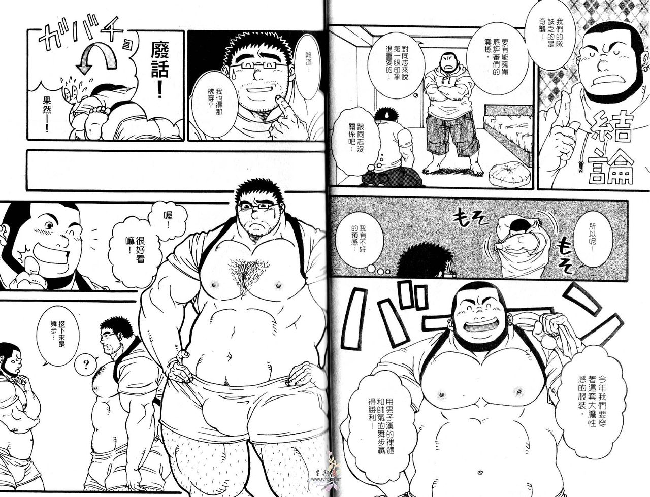 BAKUDAN Vol.4 [Chinese] page 18 full