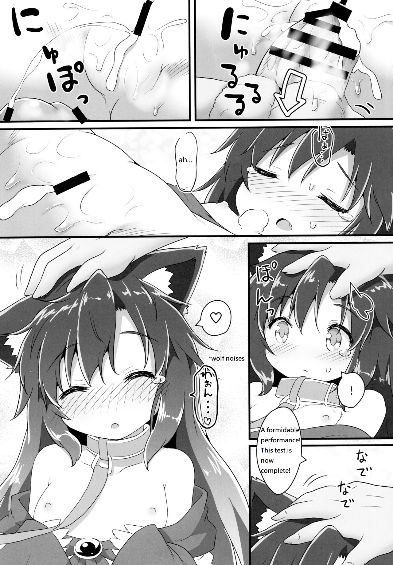 (Kouroumu 11) [Gainamon (Natsu no Koucha)] Chiisana Loup-garou (Touhou Project) [English] page 29 full