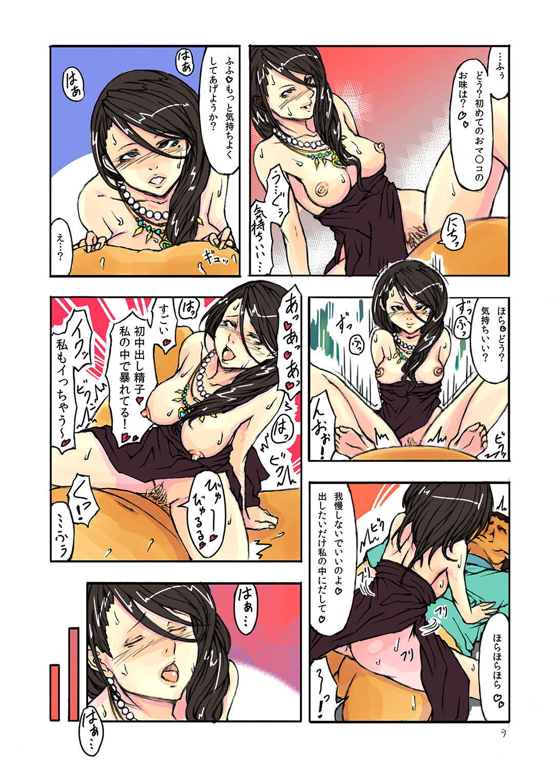 [Amakase Masaki] Hitozuma Saimin Show ~Hirusagari no Hiwai Sugiru Goumon Play~[Digital] page 10 full