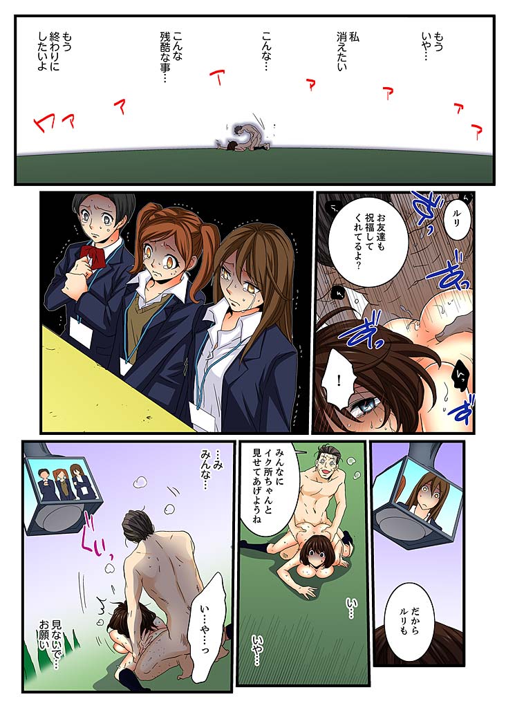 [Mibu Manjimaru] Zetsurin Gacha Game ~Koukai Ingoku de Sarasareta Onna~ 6 [Digital] page 44 full