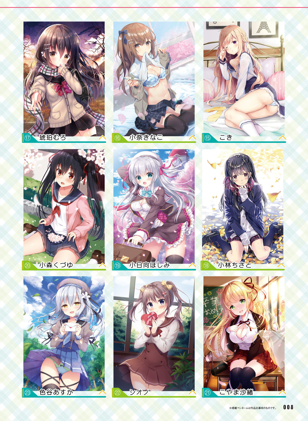 Dengeki Moeoh 2019-06 [Digital] page 11 full