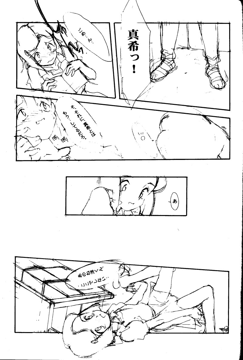 (C50) [Shinba Oolong Cha (SH@RP)] Ketsu (Wonder Project J2: Koruro no Mori no Josette) page 8 full