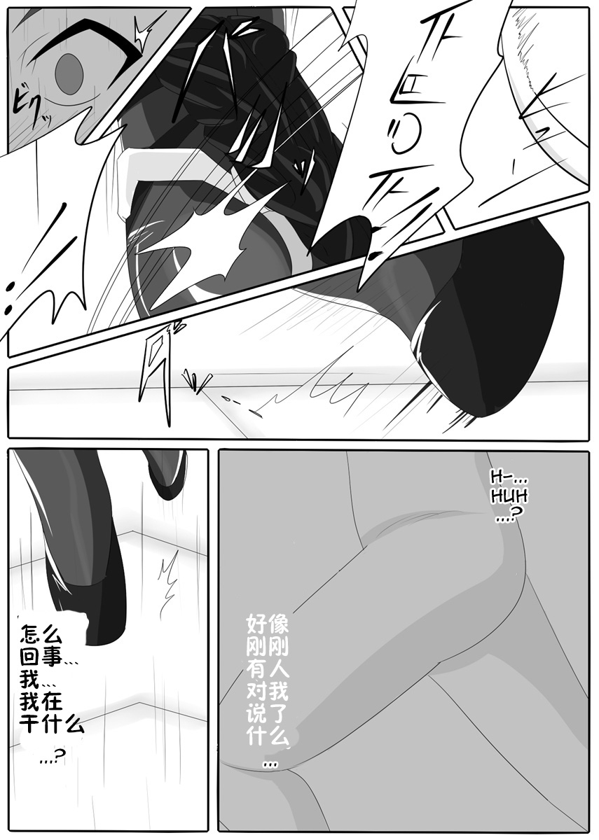 [Ochigan (Wabuki)] Jigen Teikoku Domigulas Vol. 1 [Chinese] [十字路口的恶魔个人汉化] page 22 full