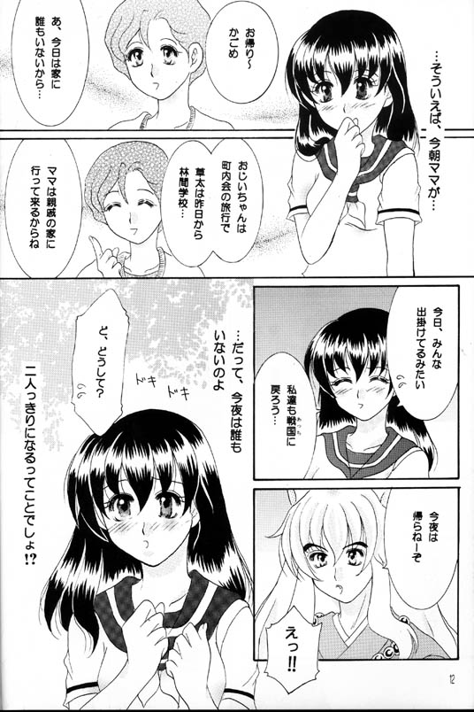 Singetu no Hana page 11 full