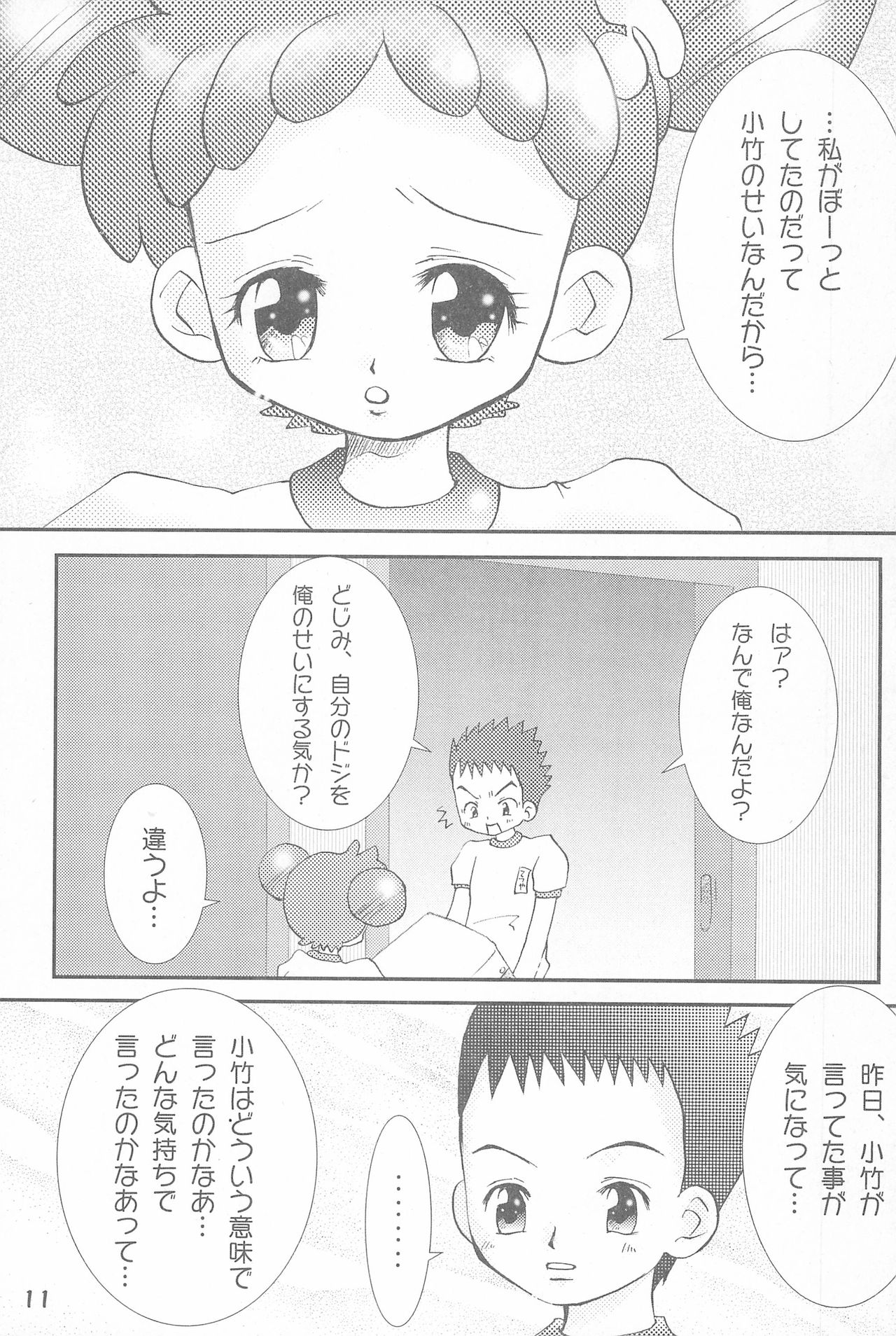 (Mou Hitotsu no Sotsugyou) [Love Bird (Kozakura Botan)] Shounen H (Ojamajo Doremi) page 11 full