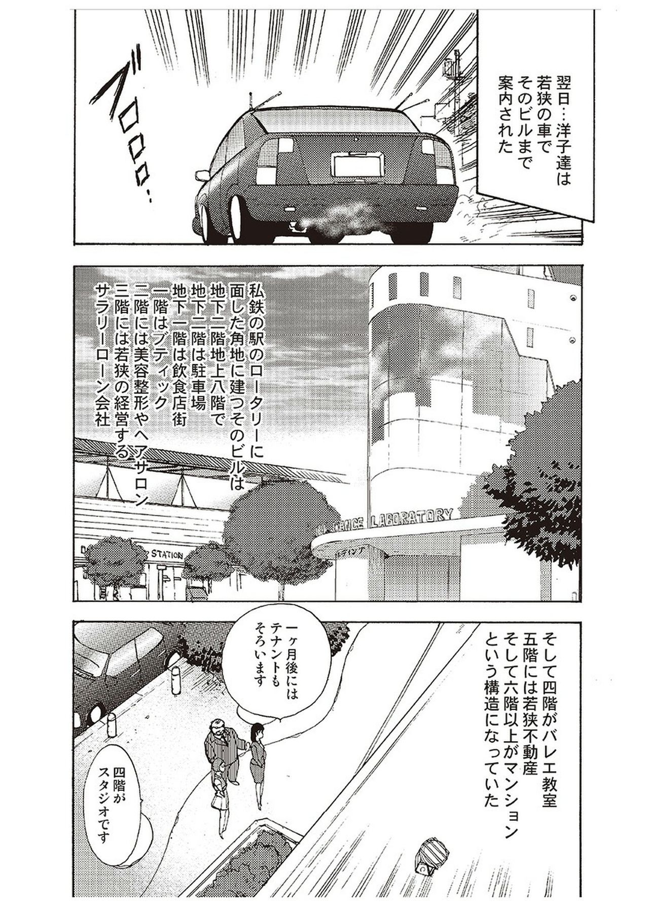 [Minor Boy] Maihime Chigoku no Ori Ichi page 27 full