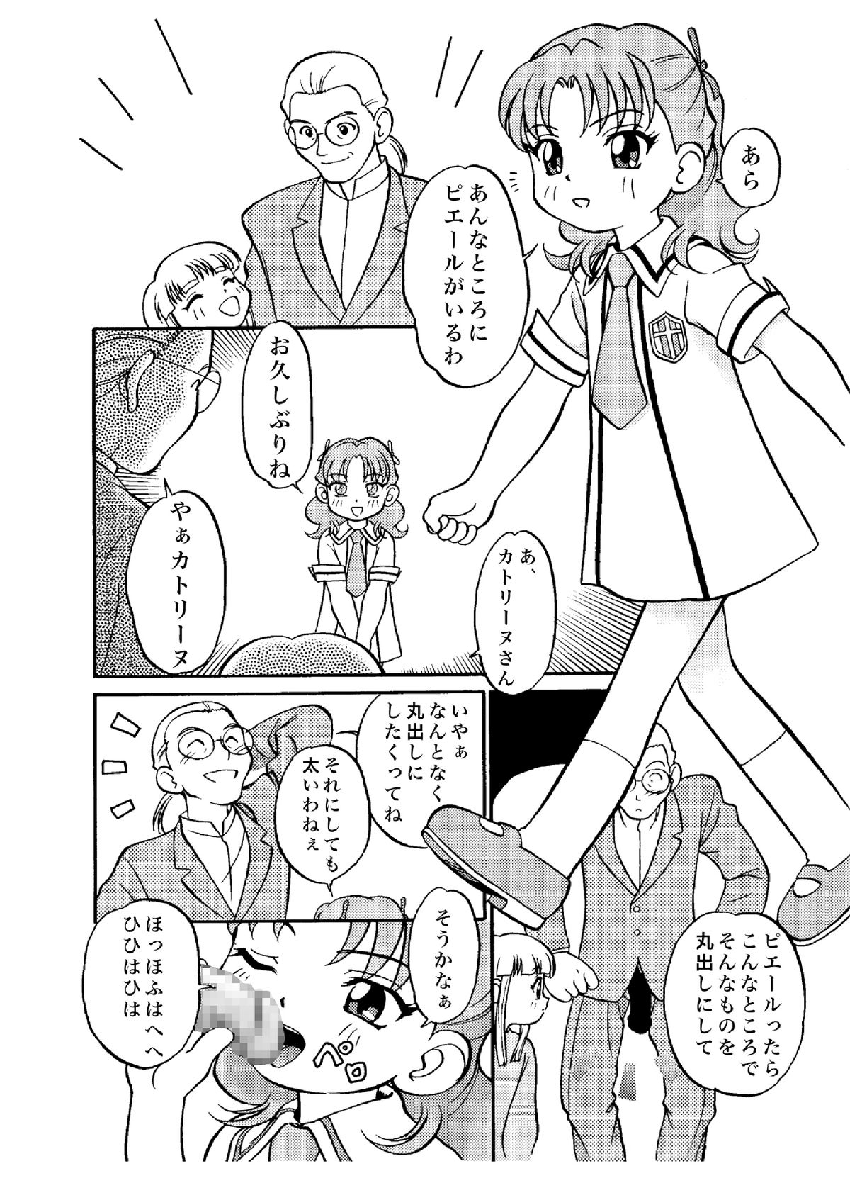 [Kodomo Ginkou (Maka Fushigi)] i-doll-RIKA (Various) [Digital] page 20 full