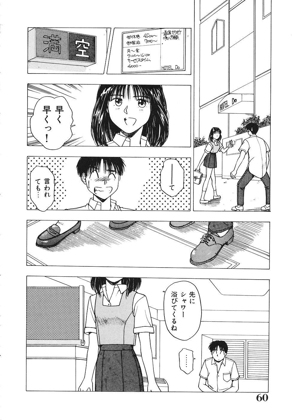 [Nishikousaka Kouhei] Okawari Jiyuu Dayo page 61 full