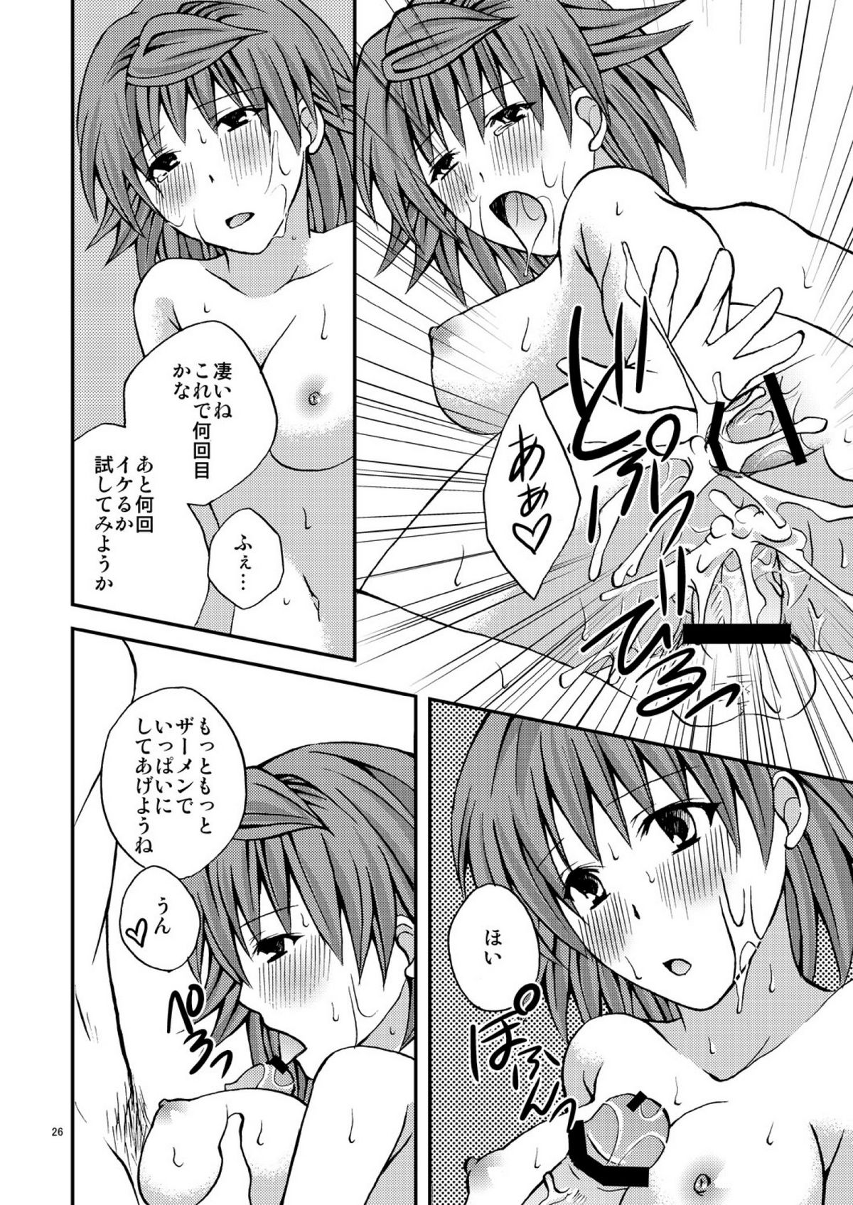 (C78) [Hyogetsu (Momonoki Fum)] Riko Shugi (To Love-Ru) page 26 full