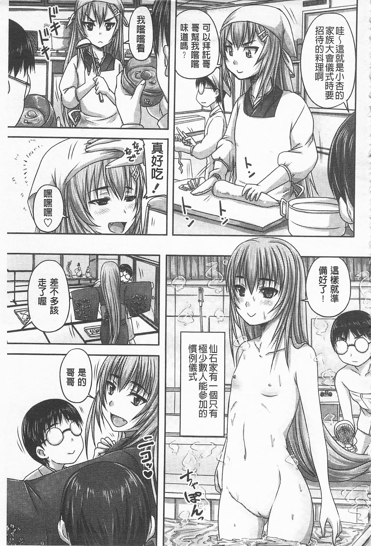 [Nozarashi Satoru] Do S na Hime wa Kegasareru -Inga no Shou- | 超S的公主被玷汙了 ～因果之章～ [Chinese] page 12 full