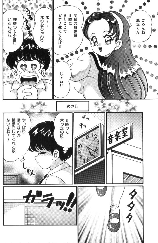 [Watanabe Wataru] Ase wo Kaitara | To be sweaty page 11 full