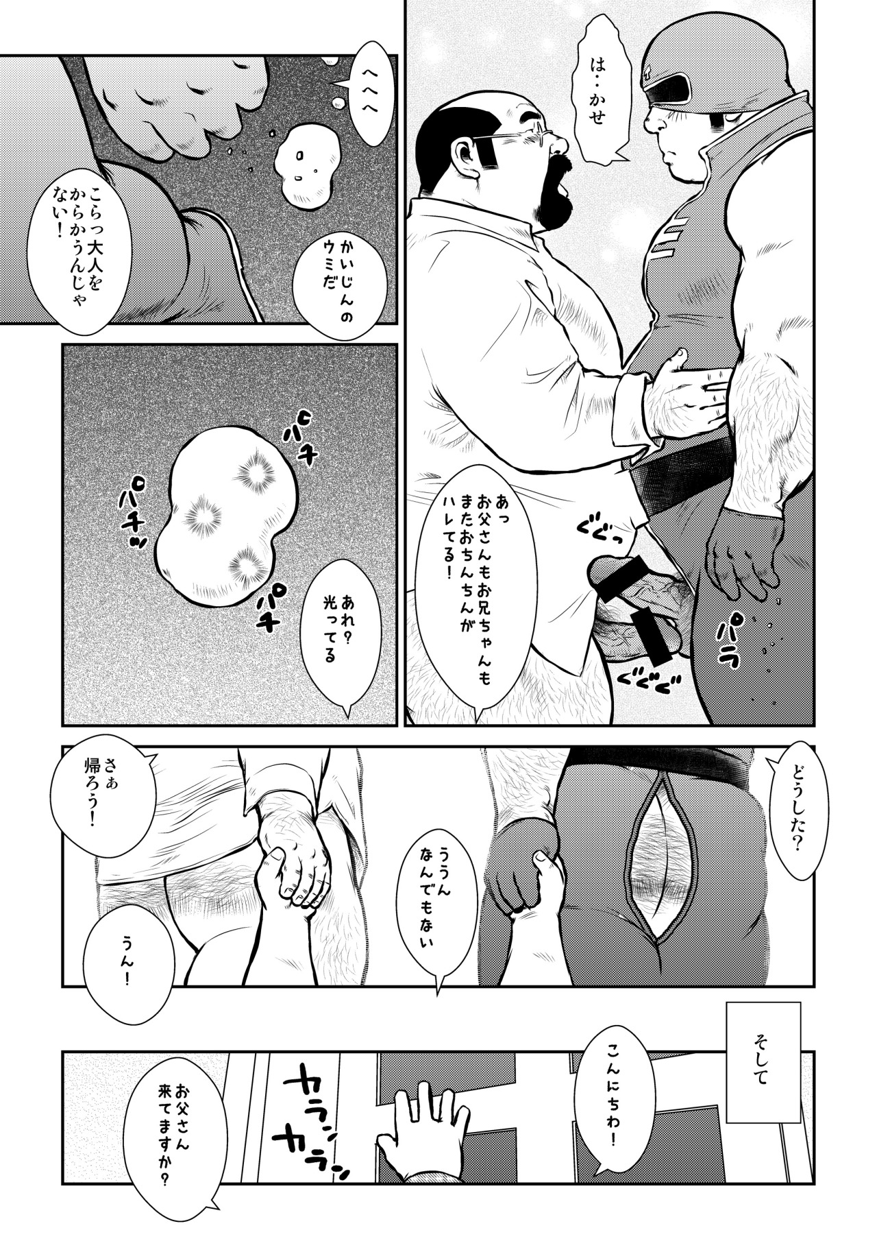 [Ebisuya (Ebisubashi Seizou)] Banbarabanbanban page 29 full