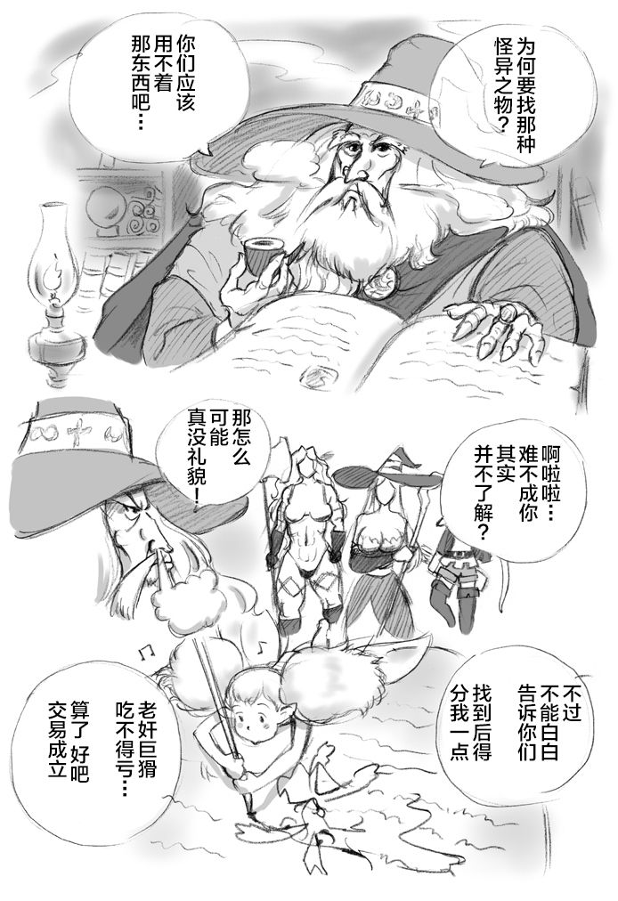 [pink-noise (Mizuiro Megane)] Salmakis no Izumi (Dragon's Crown)[Chinese][新桥月白日语社] page 28 full
