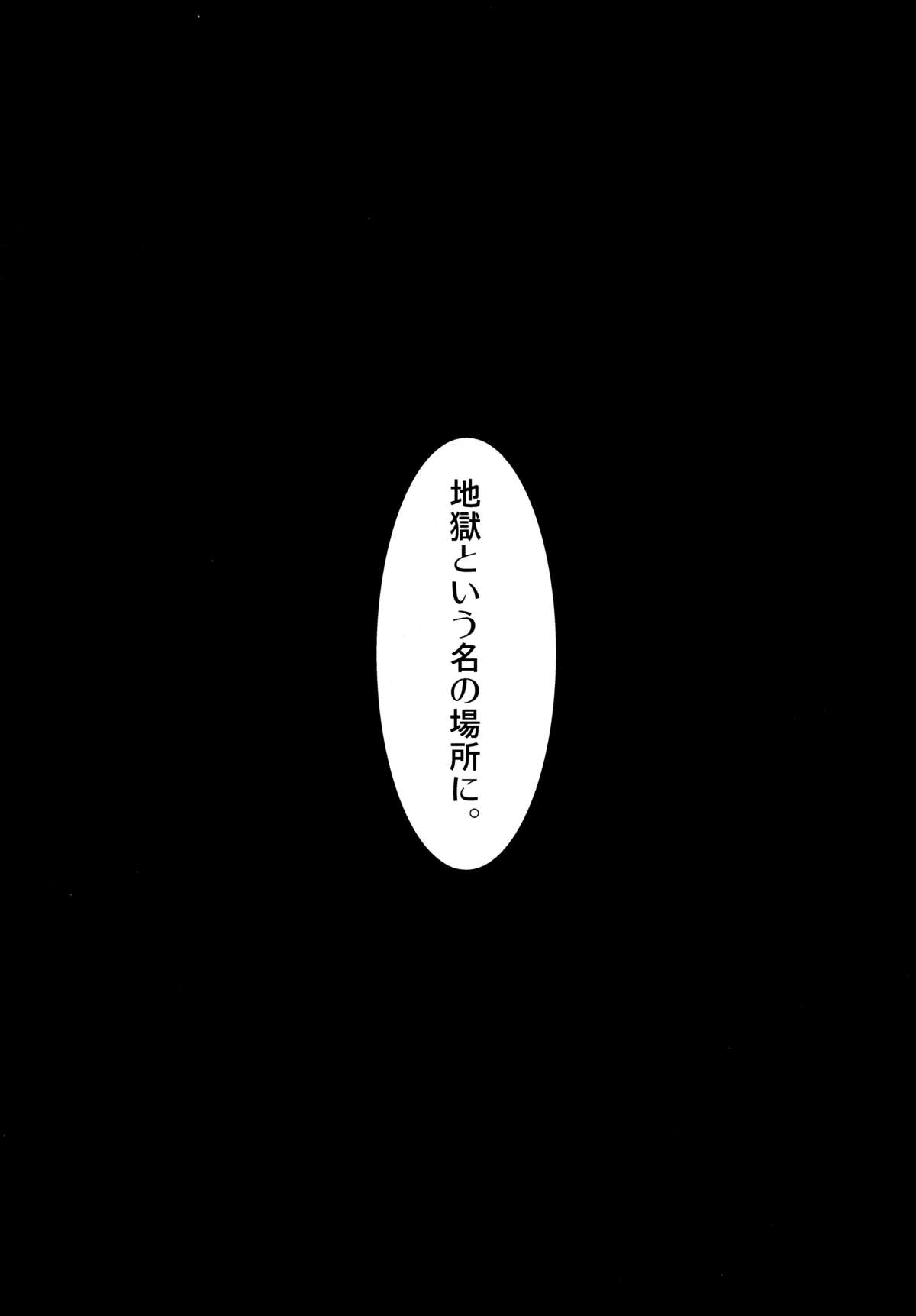 (C78) [Tokyo-Rozewomond Club (ruha69)] GET OUT FROM THE SHELL (Etrian Odyssey) page 34 full