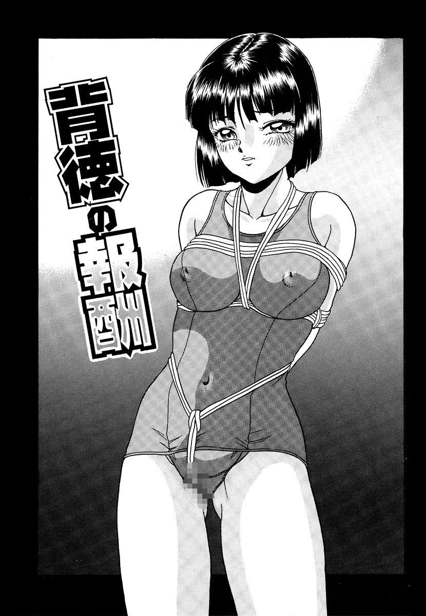 [Yoshino Shiho] Hentai Tousaku page 23 full