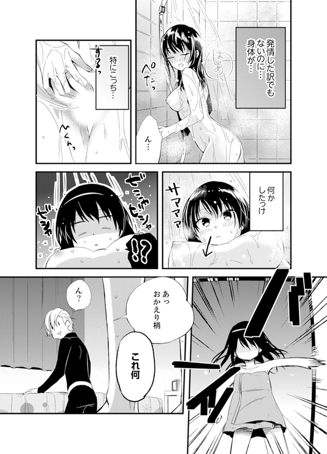 [Minamino Hazuki] Shokupan Kuwaete Toukouchuu... Butsukatta Aite to Kozukuri Ecchi!? [Kanzenban] 2 page 4 full