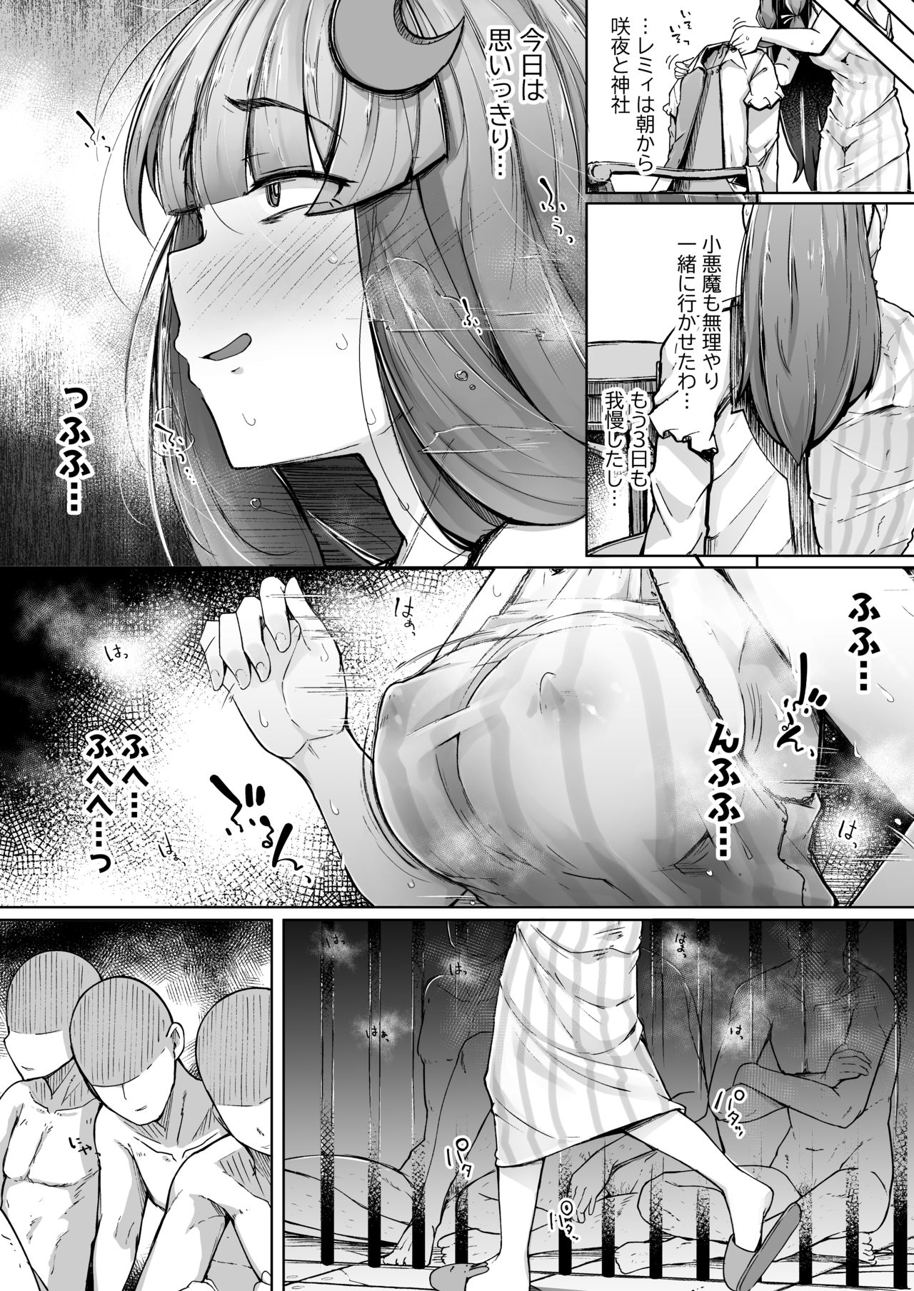 [Jikahatsudensho (flanvia)] Ana to Muttsuri Dosukebe Daitoshokan 2 (Touhou Project) [Digital] page 16 full