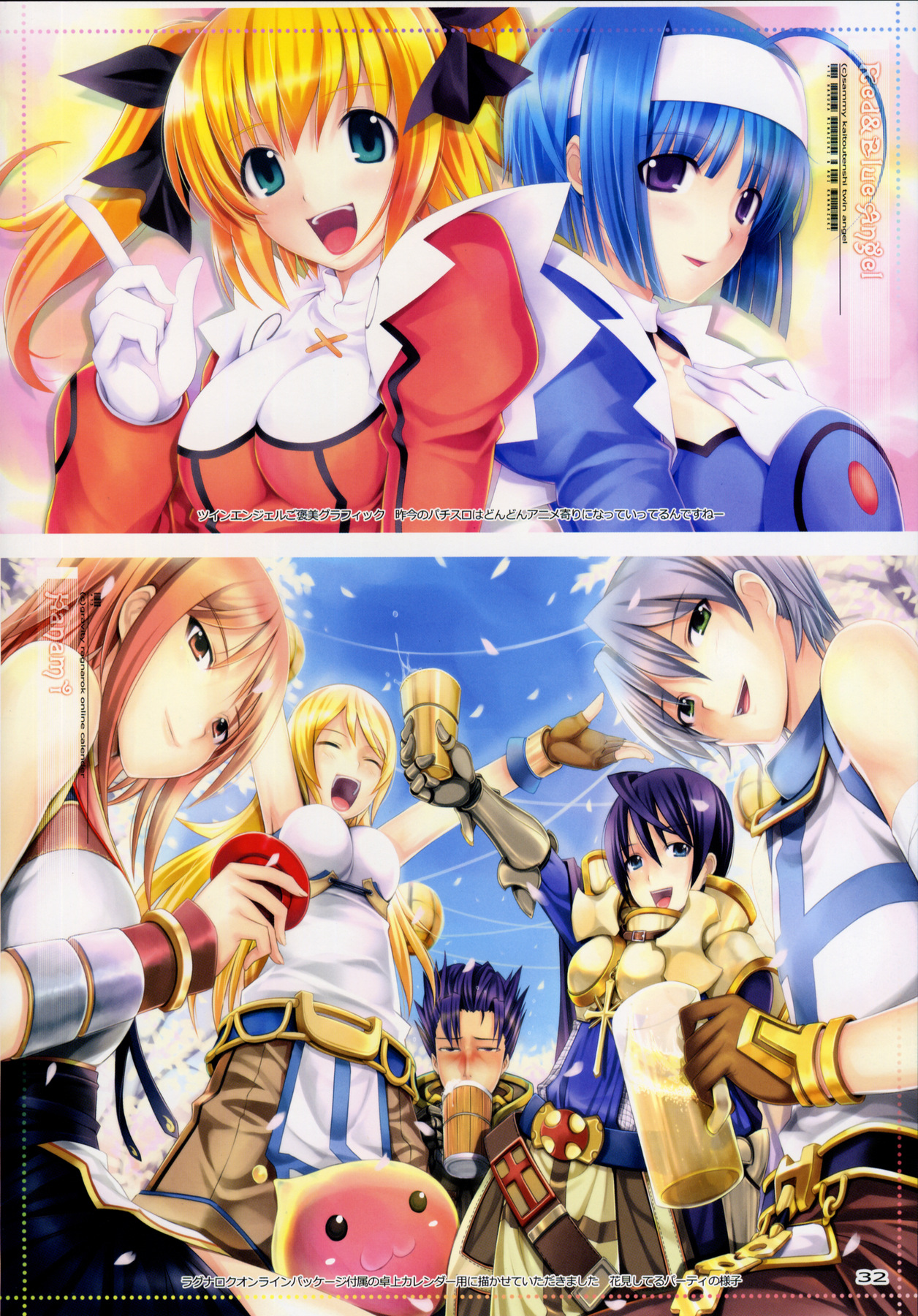(C76) [TRI-MOON! (Mikazuki Akira!)] Fascinate (Amagami)(English)=Team Vanilla= page 31 full