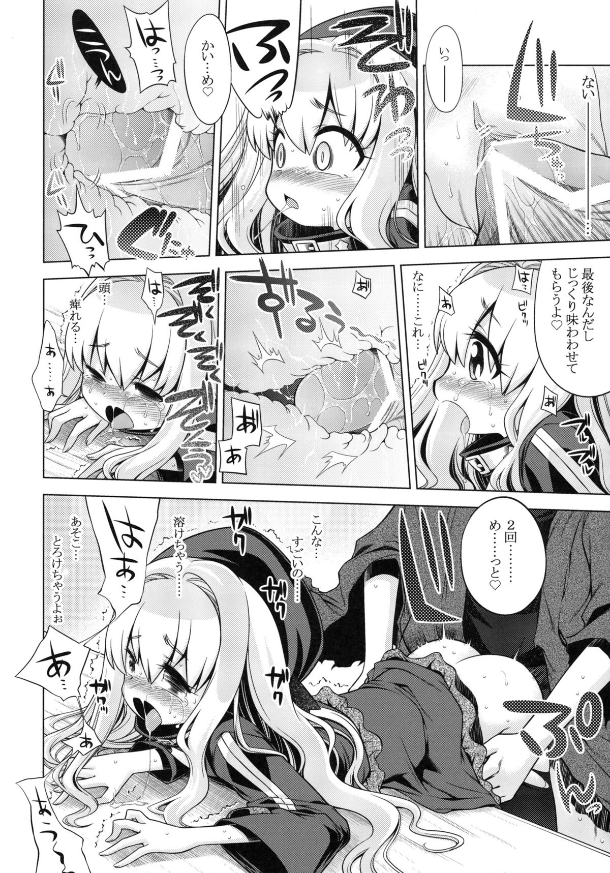 (SC48) [Kazeuma (Minami Star)] Sekaiju no Anone 12 (Etrian Odyssey) page 25 full