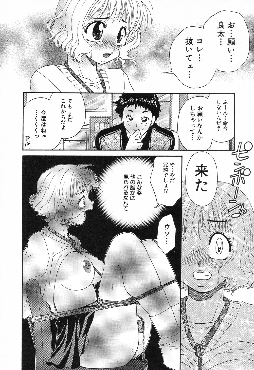 [Anthology] Kindan Kanin Vol. 11 Itokokan page 14 full