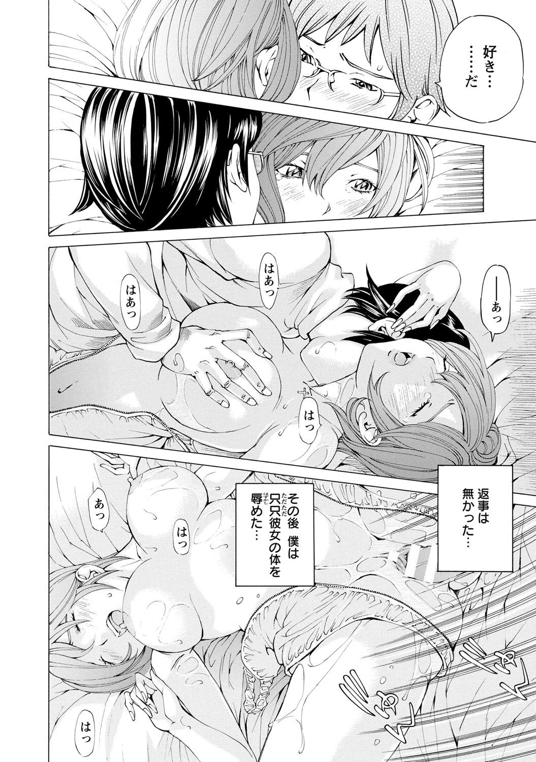 [Nohara Hiromi] Sweettsu [Digital] page 17 full