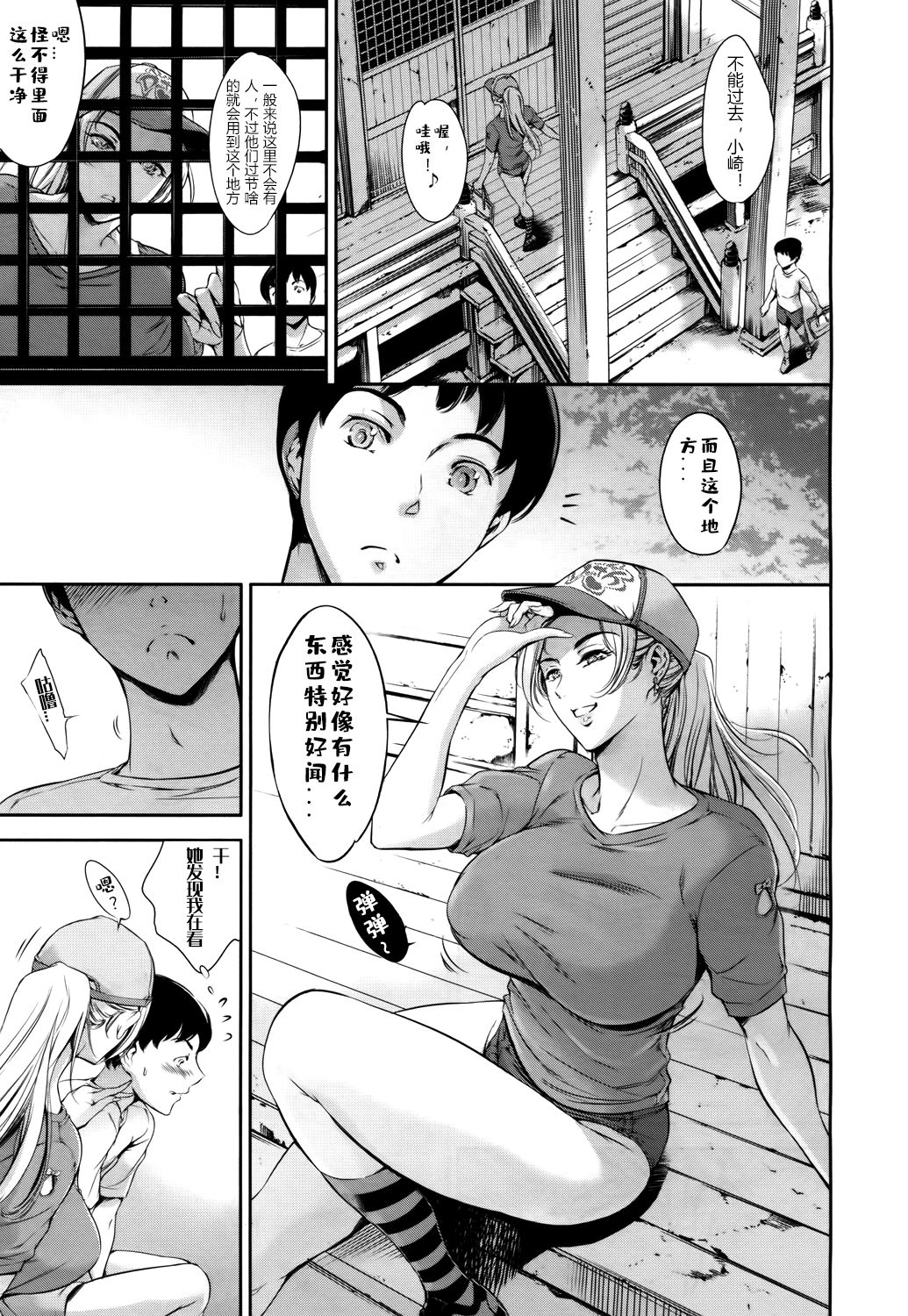 [Tuna Empire] Baby Doll (COMIC Mugen Tensei 2017-05) [chinese] [Digital] page 5 full