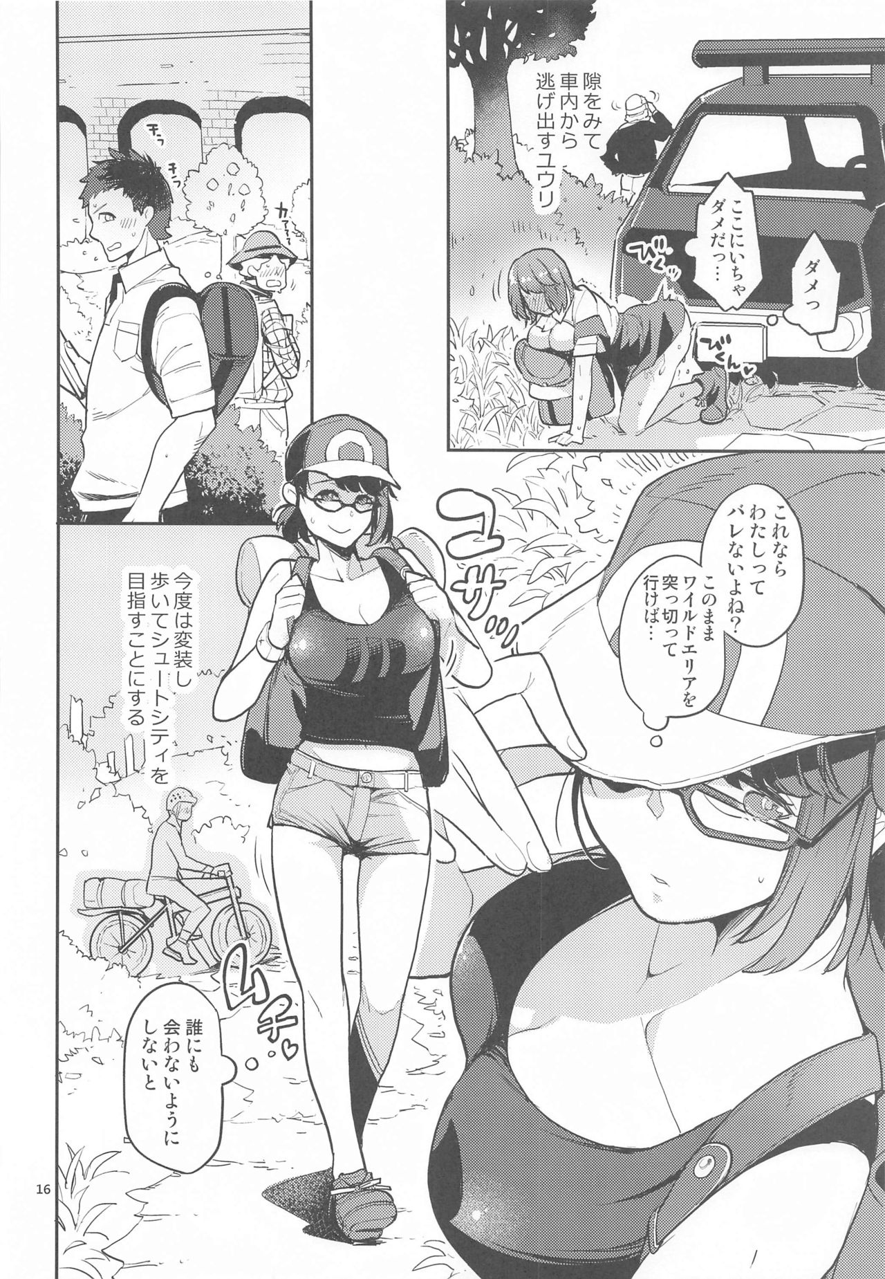 [Karegare (Kagami, Rei)] Yuuri wa Kita e Mukaitai (Pokémon Sword and Shield) page 15 full