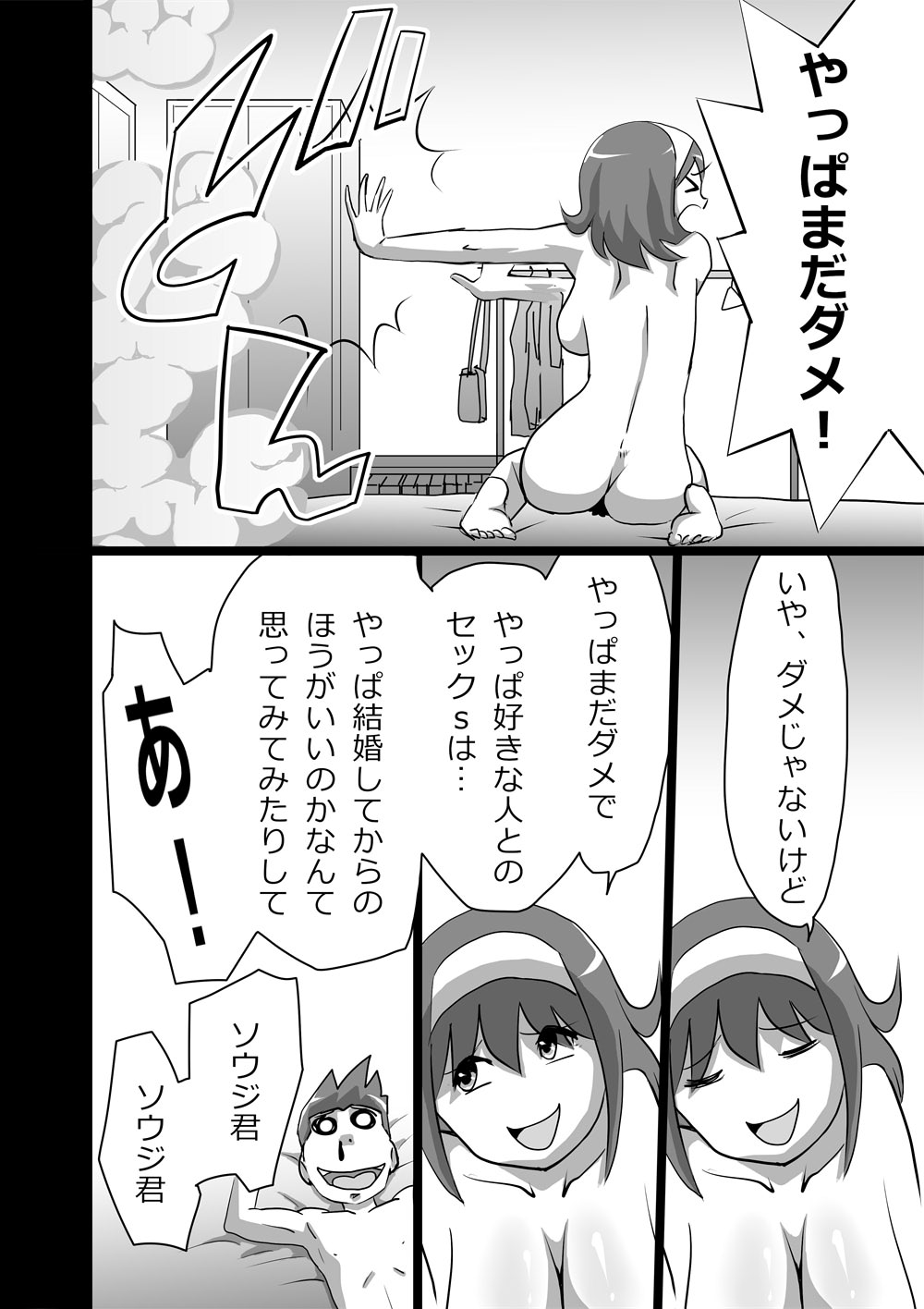 [the_orz] High Teens Boogie Woogie page 12 full