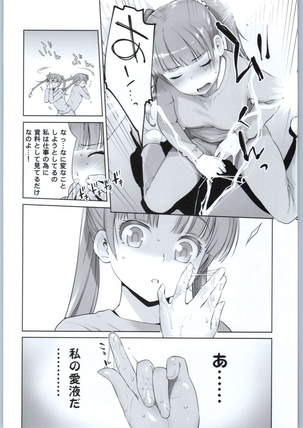 (C90) [Kouchaya (Ootsuka Kotora)] Adult Game mo Ganbaru zoi (NEW GAME!) page 11 full