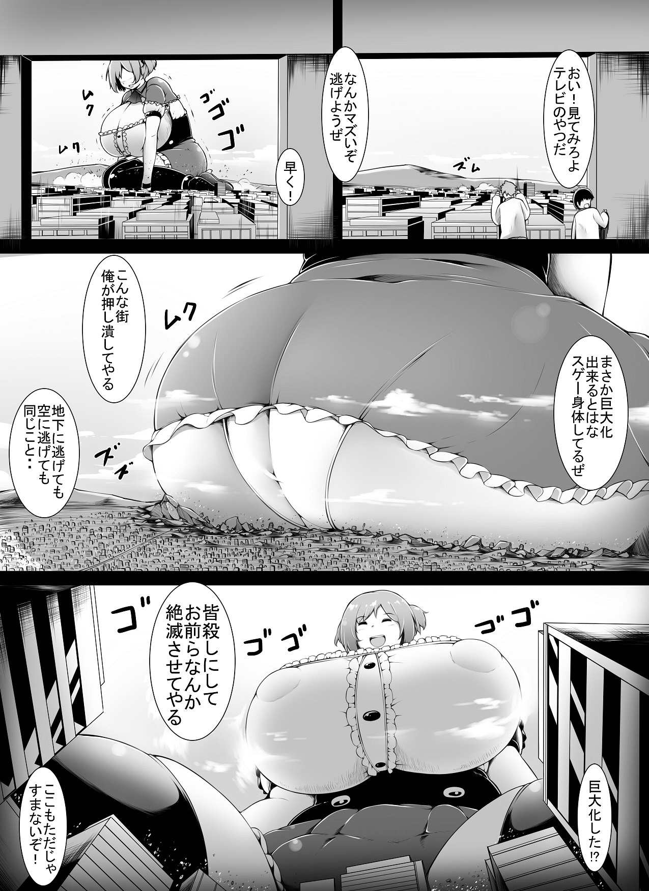 [Yuruyuru GTS (toka)] Over & Power [Digital] page 7 full