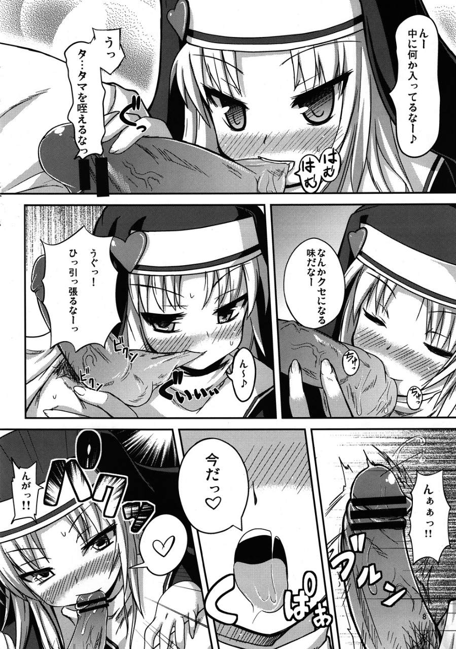 (COMIC1☆5) [Windtone (Safi)] Houkago Maria (Boku wa Tomodachi ga Sukunai) page 7 full