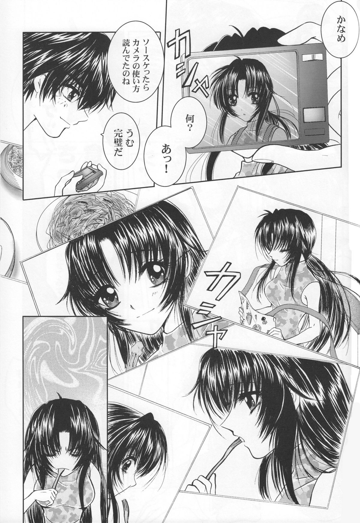 [Honey Pharmacy] Sexy Panic Yappari Sei Ga Ichiban! (Full Metal Panic) page 20 full