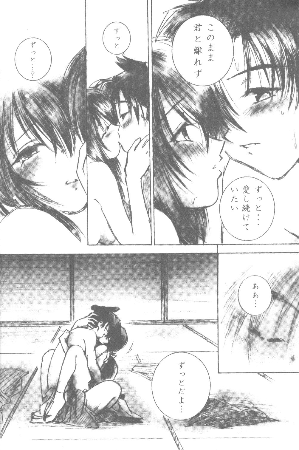 (C56) [Yamaguchirou (Yamaguchi Shinji)] setsuen (Rurouni Kenshin) page 13 full