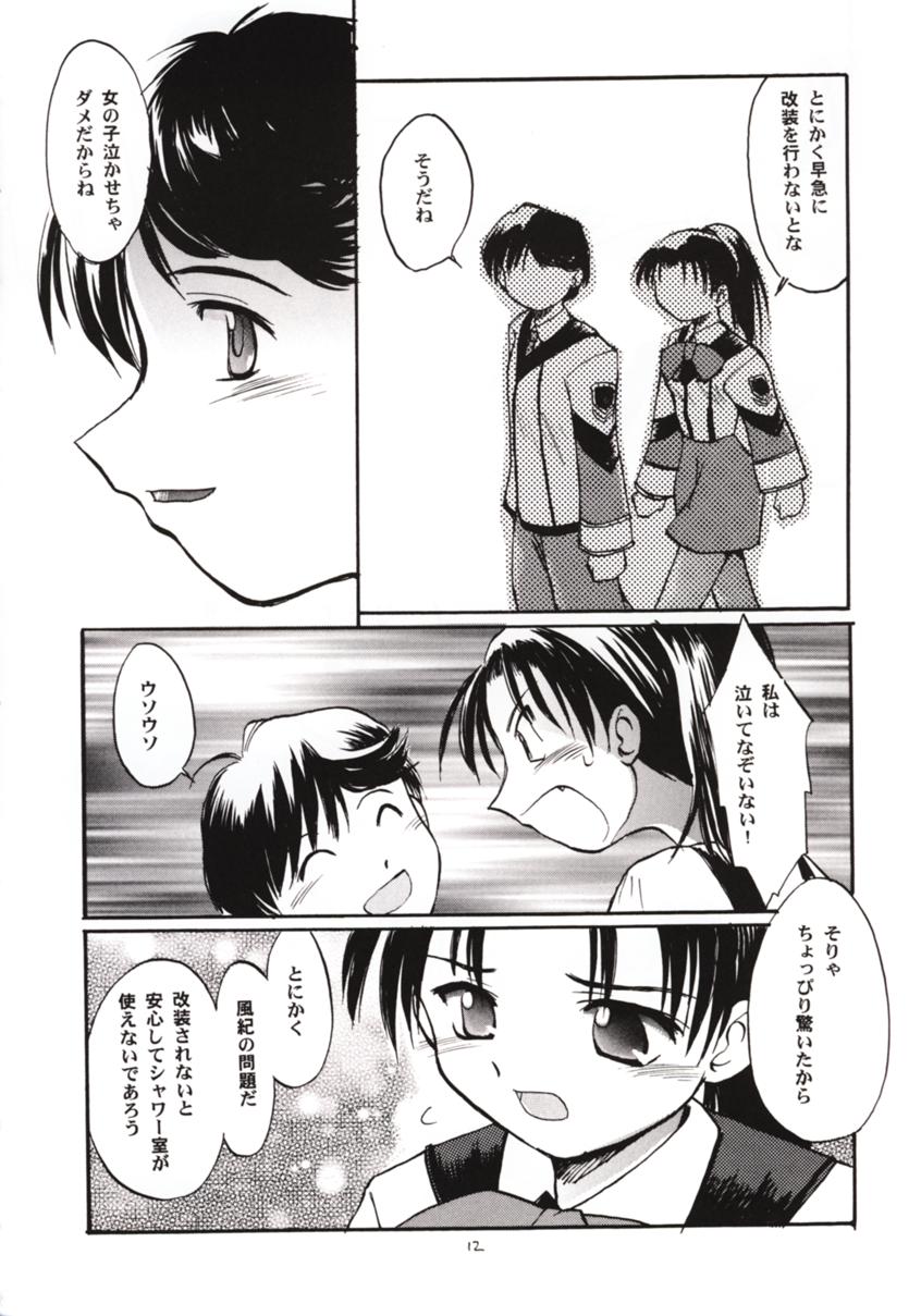 [Sueya (Sue)] Gekishibamurateki (Gunparade March) page 11 full