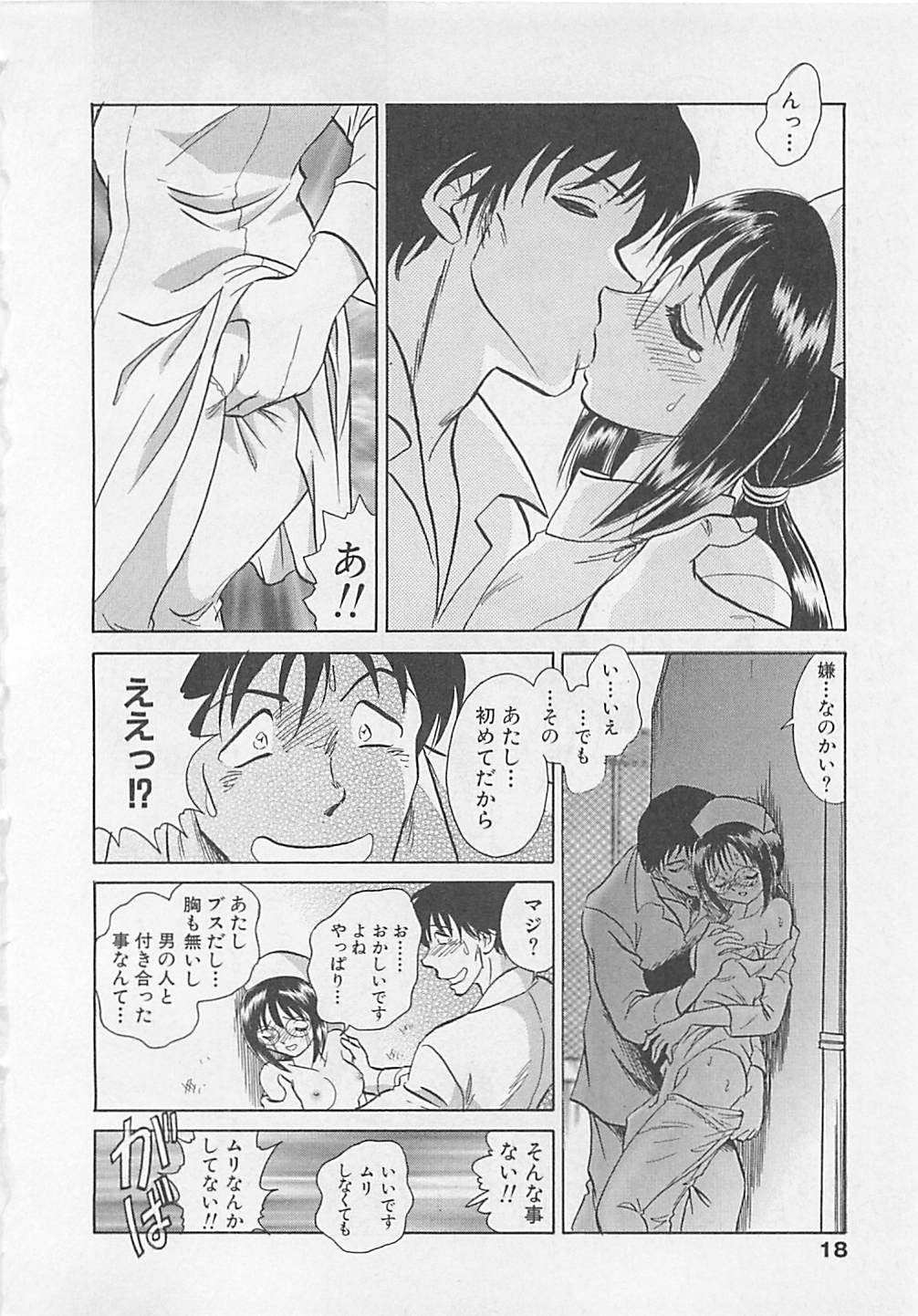 [Yano Kentaro] Sweet Time page 18 full